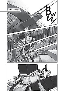 Assassins Creed. Miecz Shao Jun. Tom 3